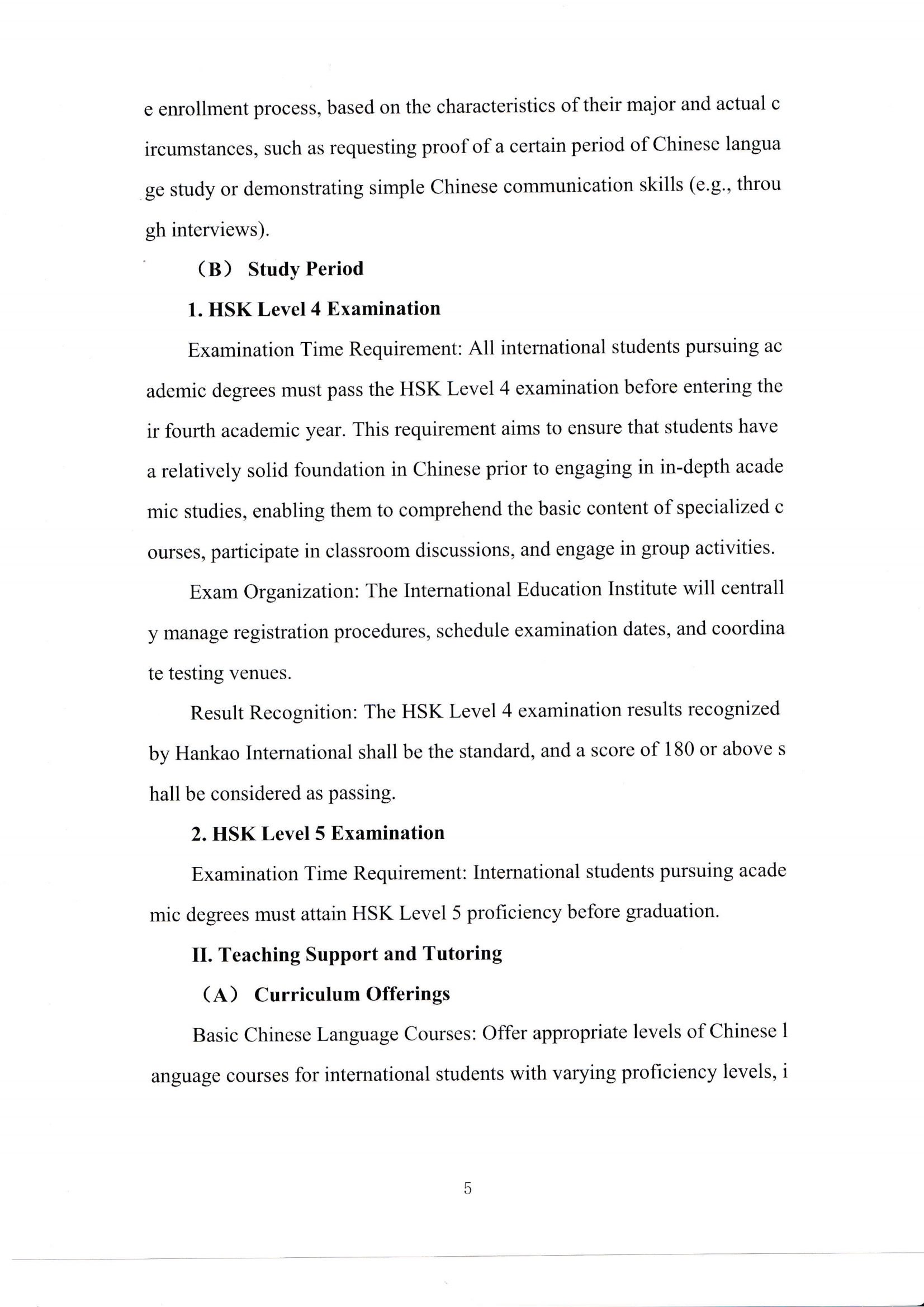 关于进一步明确我校来华留学生学历中文水平考试（HSK)要求的通知_04.png