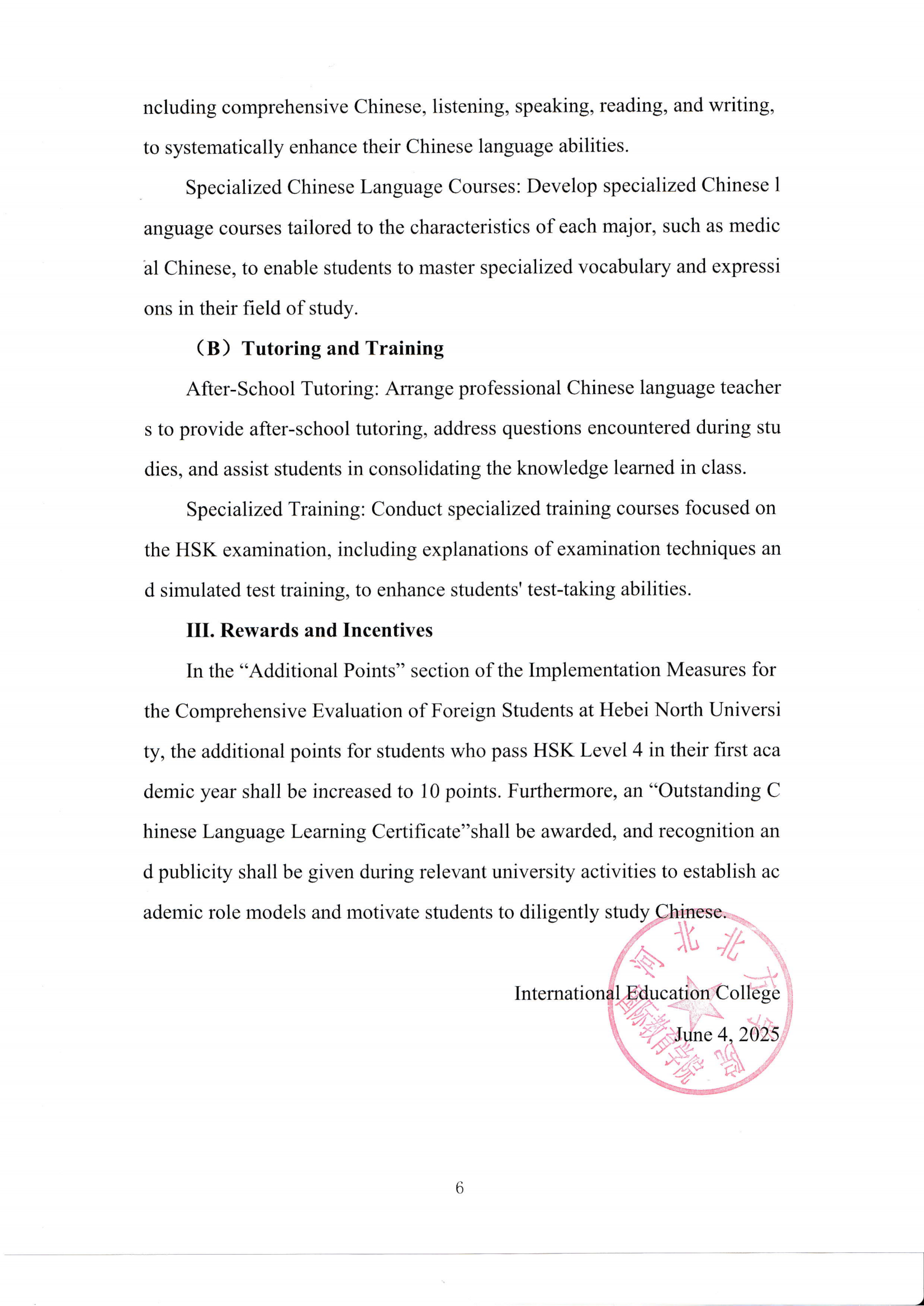 关于进一步明确我校来华留学生学历中文水平考试（HSK)要求的通知_05.png